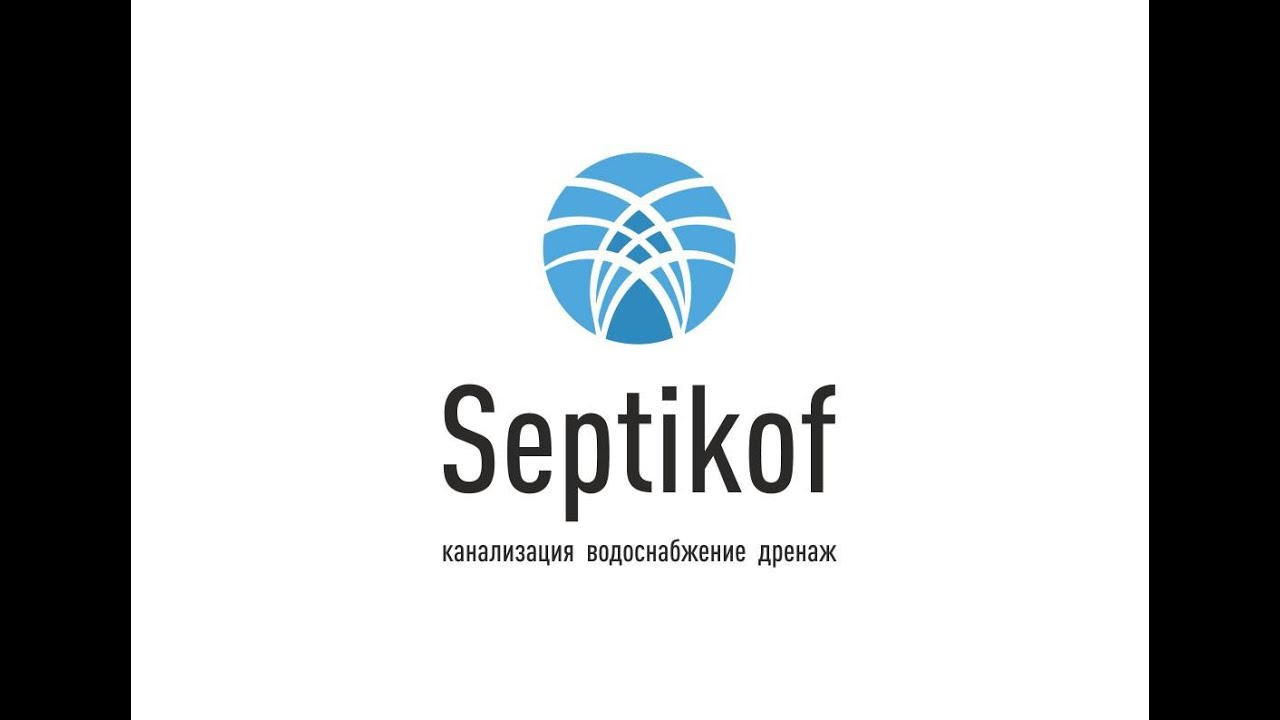 Канализация на дачу - YouTube