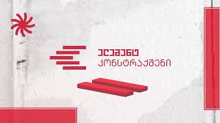 Element Construction