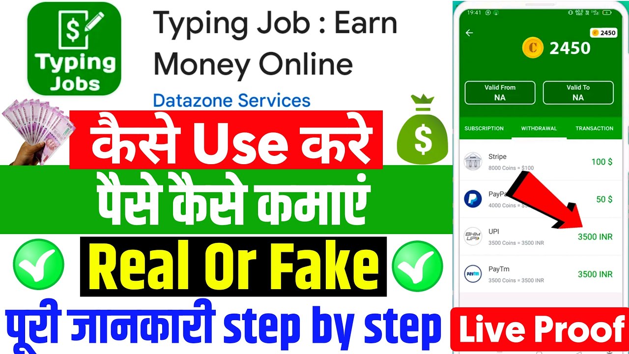 typing job earn money online app typing job app kaise use kare