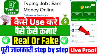 typing job earn money online app || typing job app kaise use kare || typing job app real or fake screenshot 1