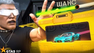 видео: КЕЙСЫ ПОМЕНЯЛИ?! ОТКРЫЛ голд КЕЙС на 30.000 DP GTA 5 RP / ОБНОВЛЕНИЕ В ГТА 5 РП картинка: КЕЙСЫ ПОМЕНЯЛИ?! ОТКРЫЛ голд КЕЙС на 30.000 DP GTA 5 RP / ОБНОВЛЕНИЕ В ГТА 5 РП