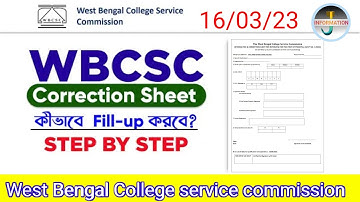WBCSC INTERVIEW CORRECTIONSHEET WBCSC INTERVIEWCORRECTION SHEET FILL-UP|WBCSCIN TERVIEW RULES