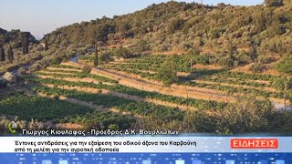 ΔΕΛΤΙΟ ΕΙΔΗΣΕΩΝ ΤΗΣ ΣΑΜΙΑΚΗΣ ΤΗΛΕΟΡΑΣΗΣ 31-05-23