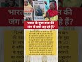 रूस की जंग मे क्यो लड रहे हे भारतीय? ##shorts #gpvfacts #war #indiarussiadeal