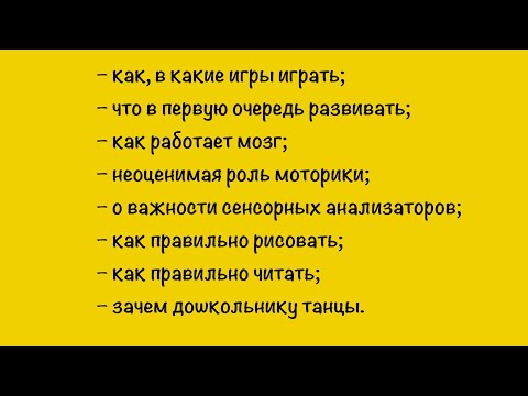 Видео семинара для родителей (ТЕСТЫ в описании)