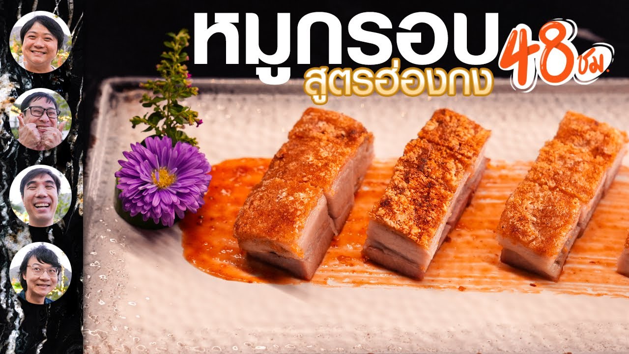 โต๊ะจีนจากเชฟฮ่องกง ร้านใหม่ที่ Gaysorn Village