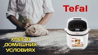 Хлебопечка Tefal Pain Dore PF210138