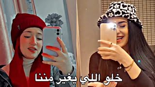 خلو اللي يغير مننا😍❤️|اقوى تحدي الغناء بين ديما كام ضد ناز ديج|مين الافضل ؟