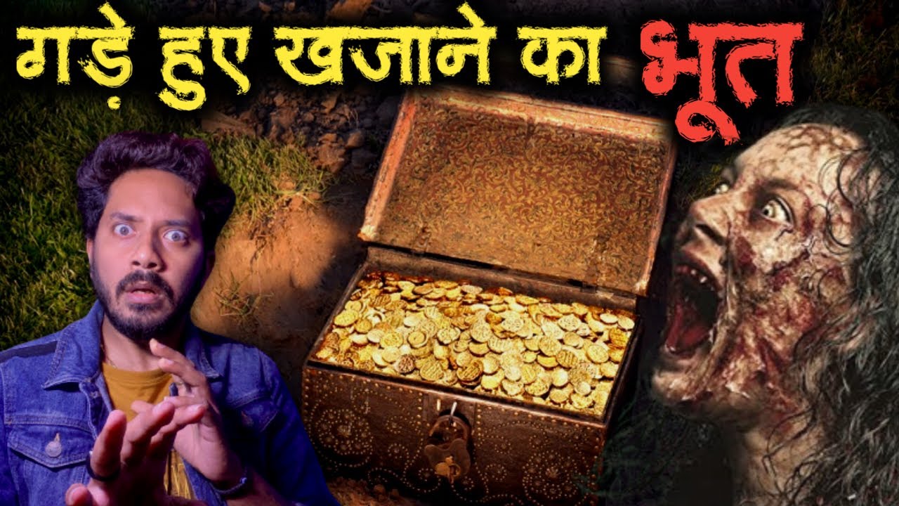 गड़े हुए खज़ाने का भूत | सच्ची भूतिया कहानी | Bhootiya Khazana Real Horror Story | Bloody Satya