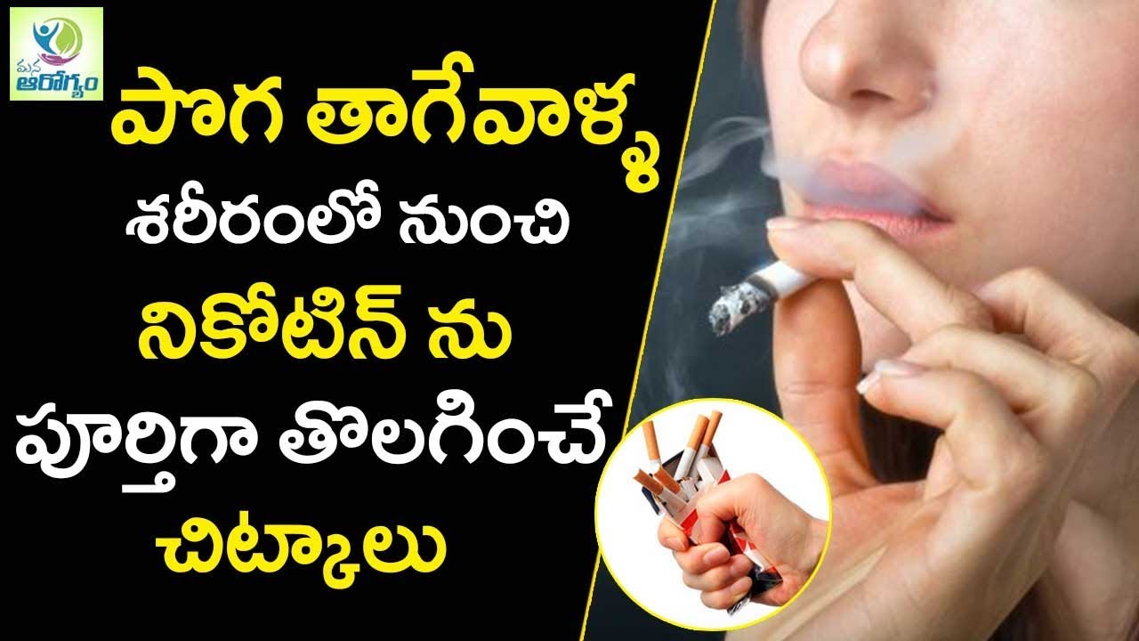 How To remove Nicotine From Your Body With Foods Naturally - Mana