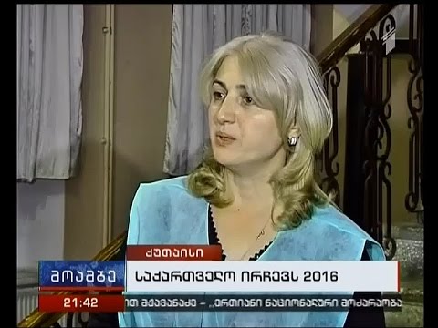 როგორ მიმდინარეობდა საარჩევნო პროცესი ქუთაისში