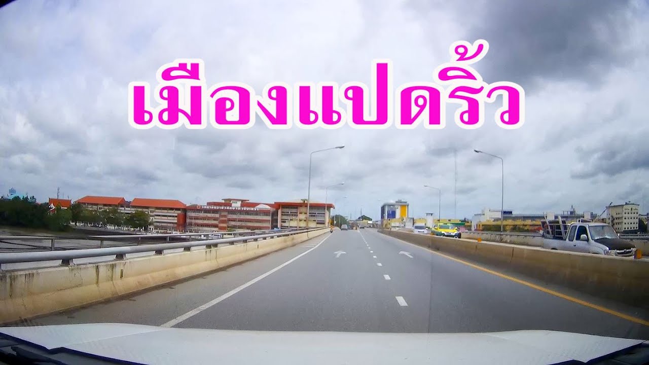 ตัวเมืองฉะเชิงเทรา (เมืองแปดริ้ว) ตามแนวทางหลวง 304 และ 314