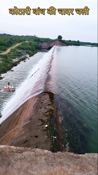 Kothari dam's sheet is flowing again !! Kothari dam FIR chhalka !! Kothari dam Bhilwara Rajasthan #shorts