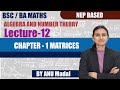 Algebra &number theory 12.EXAMPLES | B.Sc | B.A. | B.Sc Hons | BCA | B.Tech | Mathematics | Anuman