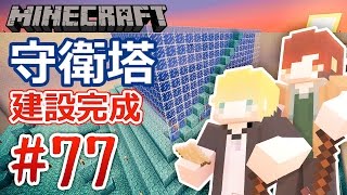 Minecraft原味大小工程的解說 深海守衛者保住遺跡 由巢哥與巧克白製作 Midorizinkao的創作 巴哈姆特