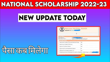 NSP New Update Today For All Students | #pfms #nsp #scholorship #ict #nsp #pfms #nsp