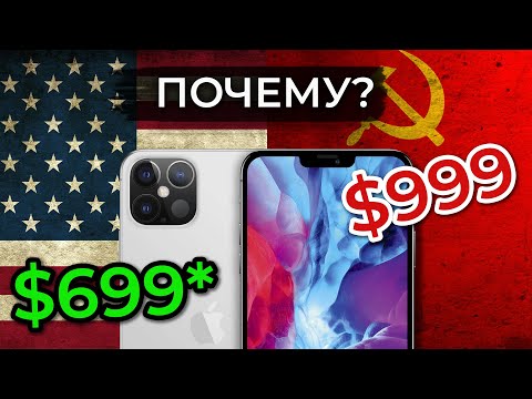 Почему техника (Apple) стоит в России, Беларуси, Украине... дороже чем в США?