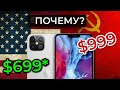 Почему техника (Apple) стоит в России, Беларуси, Украине... дороже чем в США?