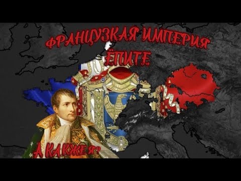 Видео: Франция в 1768 | Age of Civilizations II |ЧАСТЬ 1