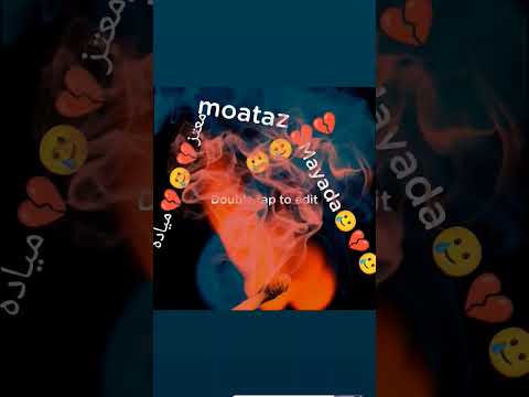 مش هسيبك انا حبيبك 