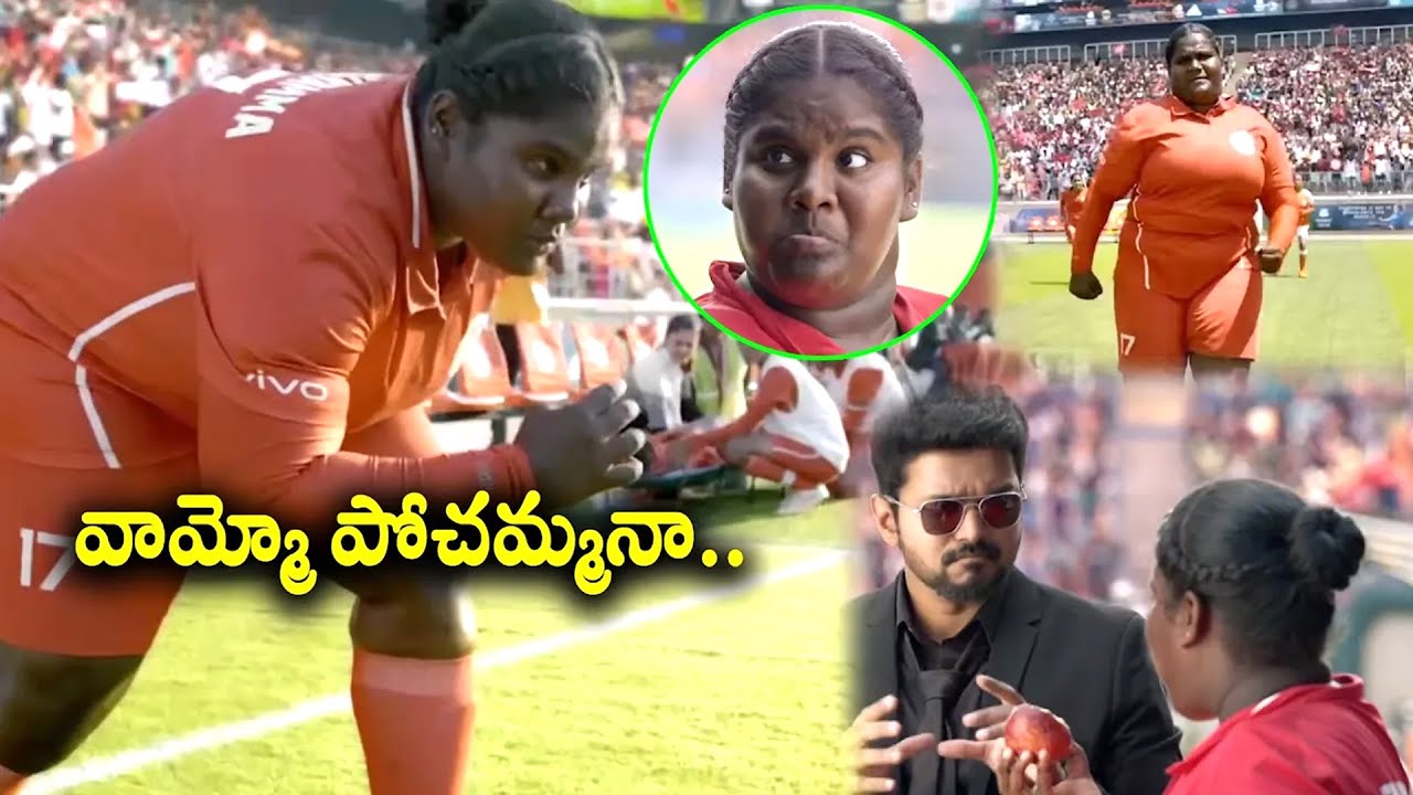 వామ్మో పోచమ్మనా..! Indraja Shankar & Thalapathy Vijay Emotional Dialogue Scenes @cinemajatara