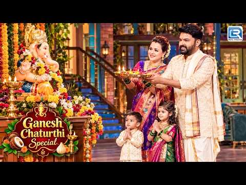 Ganesh Chaturthi Special 2026: The Whole Family Celebrates Ganpati Bappa Together |Kapil Sharma Show