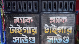 Box Operator Joy & Sanu