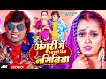  mohan rathore       neha raj     bhojpuri song