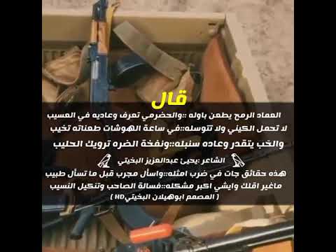 قال العماد الرمح يطعن باوله حلات واتس 2022 تصميمي ابوهيلان البخيتي