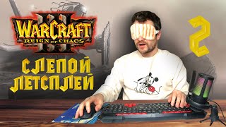 : Warcraf 3  . #2