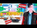 СТРИМ : МИНУС АЗС ЮЖНЫЙ .СТРИМ ПРОДОЛЖАЕТСЯ! Я ПЕРЕКУП)))