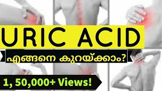 Download യൂറിക് ആസിഡ് എളുപ്പത്തിൽ നിയന്ത്രിക്കാം | Uric Acid Treatment And Symptoms | Lat Video MP3 യൂറിക് ആസിഡ് എളുപ്പത്തിൽ നിയന്ത്രിക്കാം | Uric Acid Treatment And Symptoms | Lat