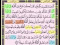 بداية صفحة 101 الابات من من 141 143 مكررة من سورة النساء بصوت الشيخ محمود الحصري بداية صفحة 101 الابات من من 141 143 مكررة من سورة النساء بصوت الشيخ محمود الحصري