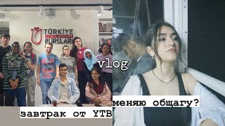 : vlog||   T"urkiye Burslari,    , , Tomer