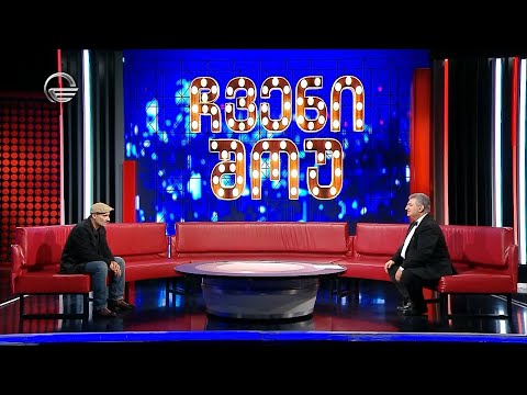 გია გოგიშვილი - მსახიობი თუ ღანძილის გამყიდველი