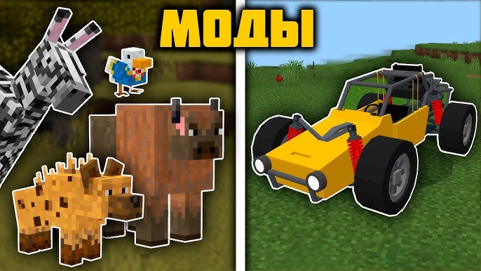 ТОП 5 МОДЫ ДЛЯ МАЙНКРАФТ ПЕ На Телефон | Скачать Minecraft PE Mods.