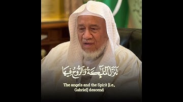 سورة القدر بصوت الشيخ إبراهيم الأخضر