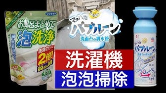 洗濯槽クリーナー Youtube
