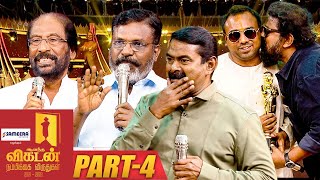 Vikatan Awards | Nambikkai விருதுகள் 2021 & 2022 | Part 04 | Ananda Vikatan