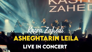 Thumbnail of Kasra Zahedi - Asheghtarin Leyla I Live In Concert ( کسری زاهدی - عاشق ترین لیلا )