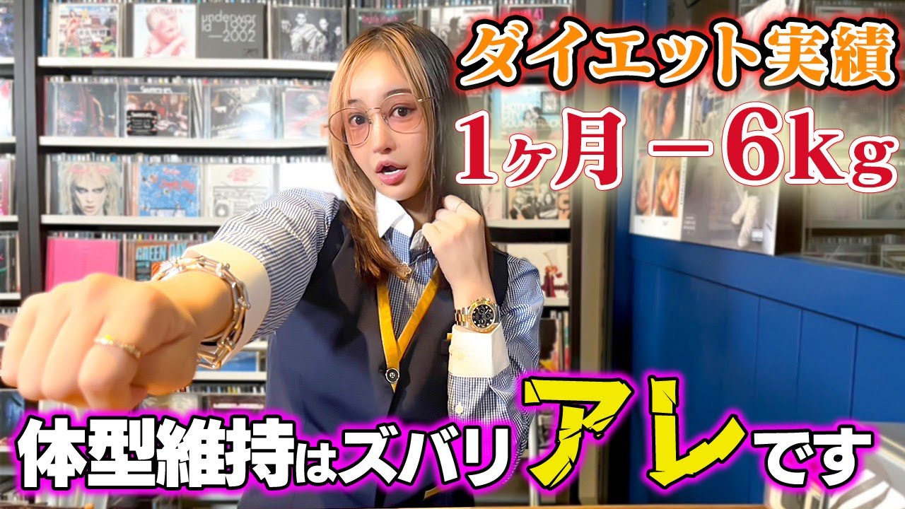 【すぐ痩せたい】１ヶ月で−６kgのダイエットに成功。15年間の知識を教えます。