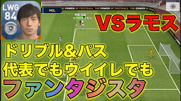 ウイイレアプリ18 中島翔哉の簡単確定スカウト ドロップしたスカウトのみでok ウイイレアプリ تحميل Download Mp4 Mp3 ウイイレアプリ18 中島翔哉の簡単確定スカウト ドロップしたスカウトのみでok ウイイレアプリ تحميل Download Mp4 Mp3