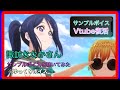 【諏訪ななか】サンプルボイスを聴いてみた
