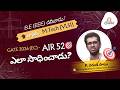 PSU vs M.Tech? 🤔 AIR 52 టాపర్ నిర్ణయం | GATE 2026