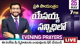 John Wesly Ministries | Evening Prayers #Live || 25th May 2024 | Dr John Wesly & Blessie Wesly