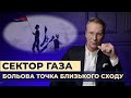 Головний фактор дестабілізації Ізраїльсько-Палестинського конфлікту | SoundЧЕК з Дмитром Чекалкиним