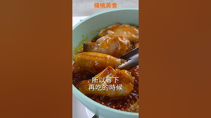 【Shorts短片】醬燒料理好吃又下飯！撇步只有一個，看過就不會忘記！