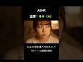 【ASMR】可愛い女の子が食べるだけの動画 #ai #ai動画