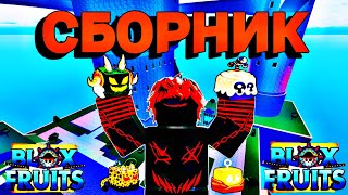:  -     FRUIT NOTIFIER  1,2,3     / BLOX FRUIT Roblox