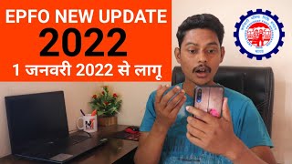 EPFO new update 2022 :  Important notice about Aadhaar linking for PF Mmember and employer